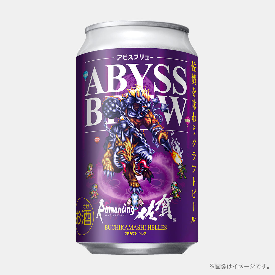 ABYSS BREW（アビスブリュー） 6本セット③