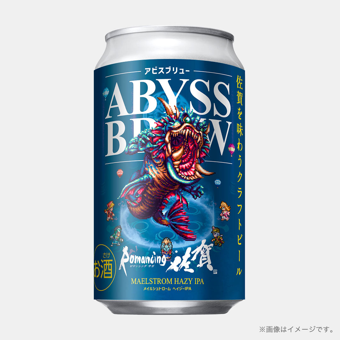 ABYSS BREW（アビスブリュー） 6本セット③