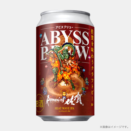 ABYSS BREW（アビスブリュー） 6本セット③