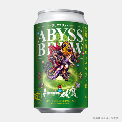 ABYSS BREW（アビスブリュー） 6本セット③